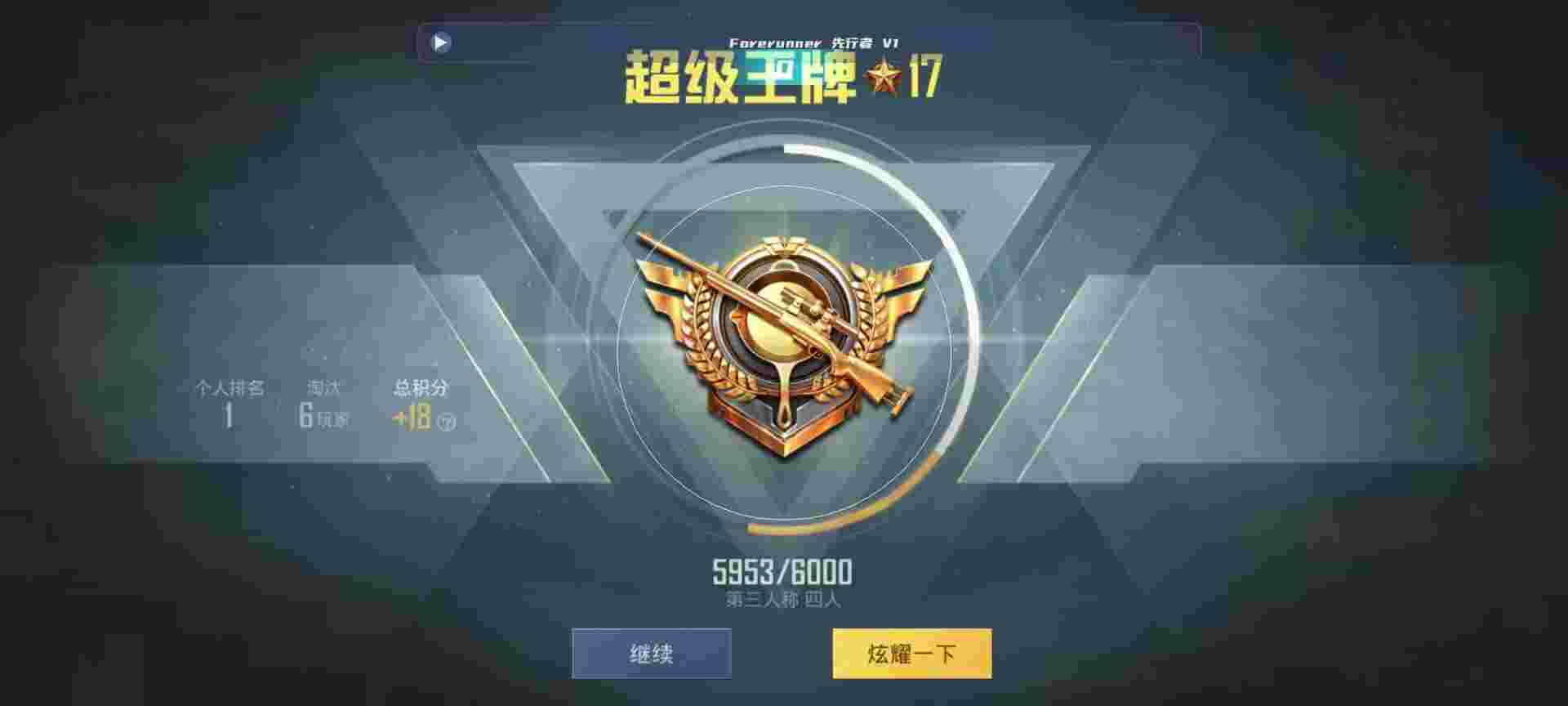 和平精英鸡腿辅助自瞄 - 小蜜蜂开挂神器辅助预览图